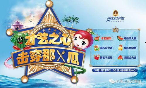 吃瓜比赛游戏规则大全,趣味盎然的规则解析与游戏攻略