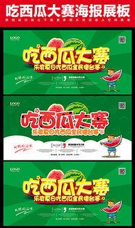 娱乐吃瓜背景模板图